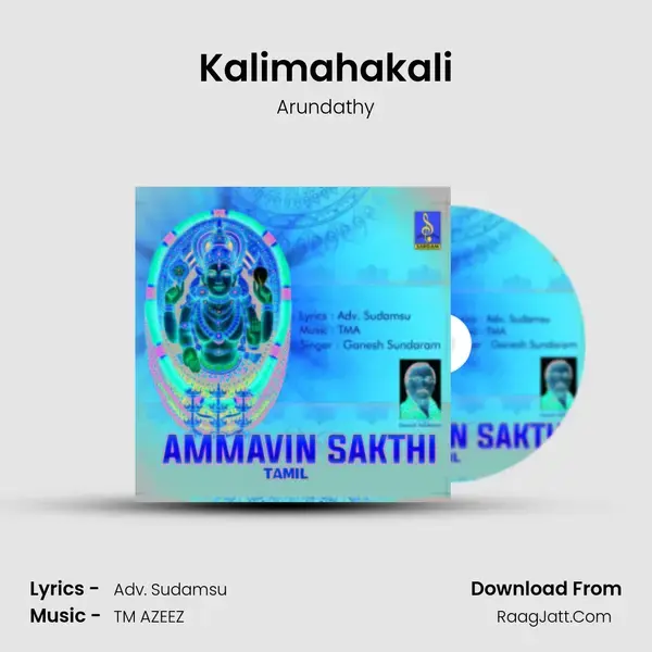 Kalimahakali mp3 song