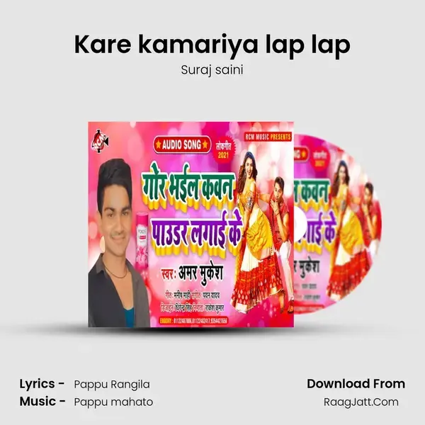 Kare kamariya lap lap Song mp3 | Suraj saini