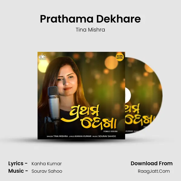 Prathama Dekhare mp3 song