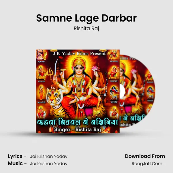 Samne Lage Darbar mp3 song