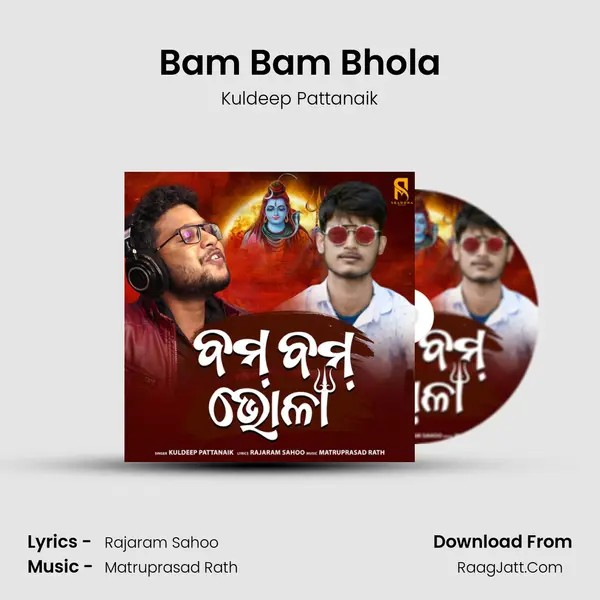 Bam Bam Bhola Song mp3 | Kuldeep Pattanaik