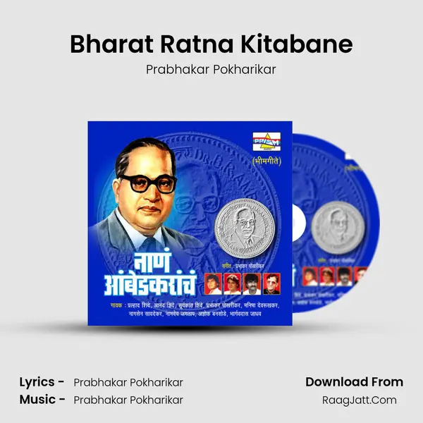 Bharat Ratna Kitabane mp3 song