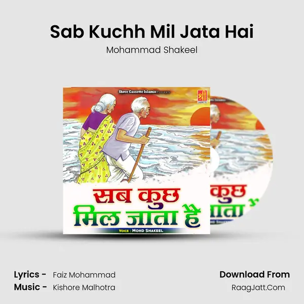 Sab Kuchh Mil Jata Hai mp3 song