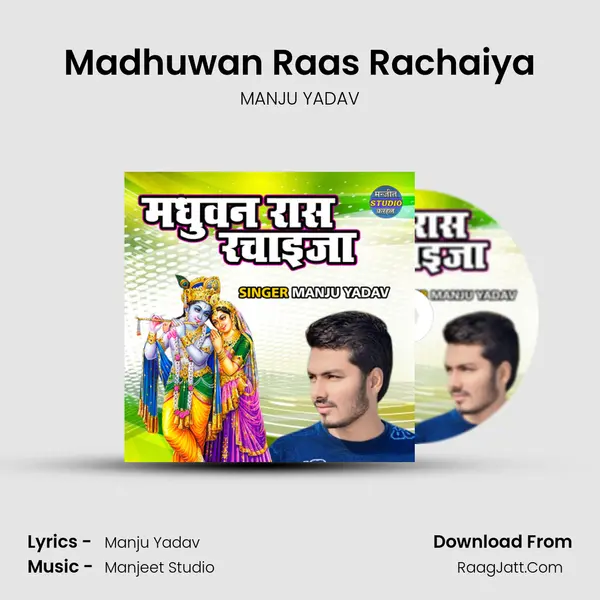 Madhuwan Raas Rachaiya Song mp3 | MANJU YADAV