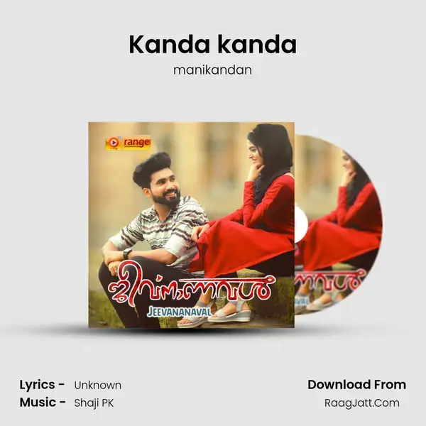 Kanda kanda Song mp3 | manikandan