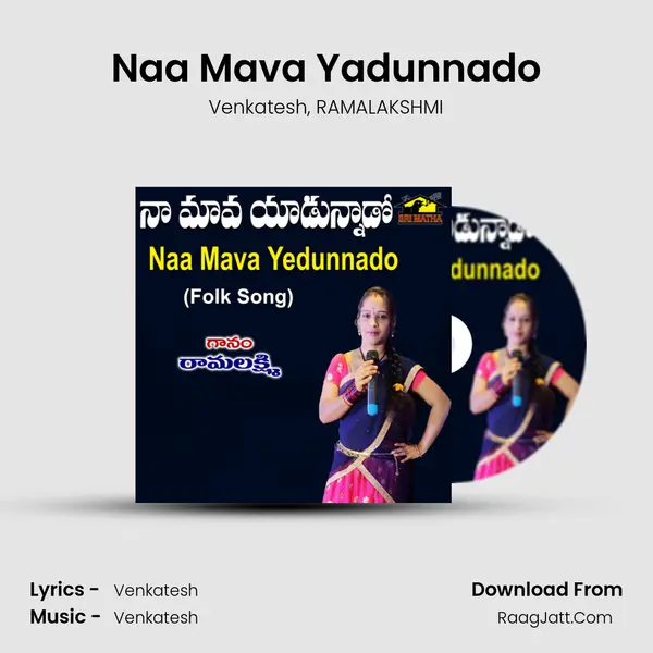 Naa Mava Yadunnado mp3 song