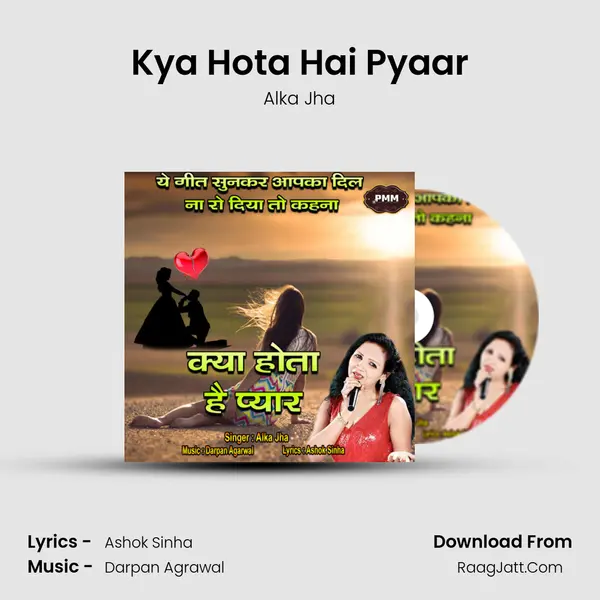 Kya Hota Hai Pyaar mp3 song