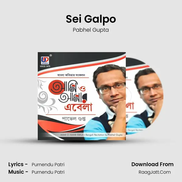 Sei Galpo mp3 song