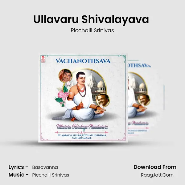 Ullavaru Shivalayava (From Kaayakave Kailasa - Shivasharanara Vachanagalu) mp3 song