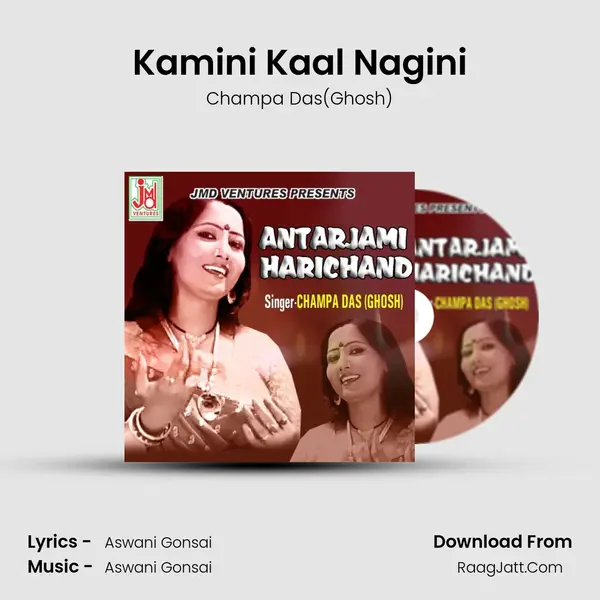 Kamini Kaal Nagini Song mp3 | Champa Das(Ghosh)