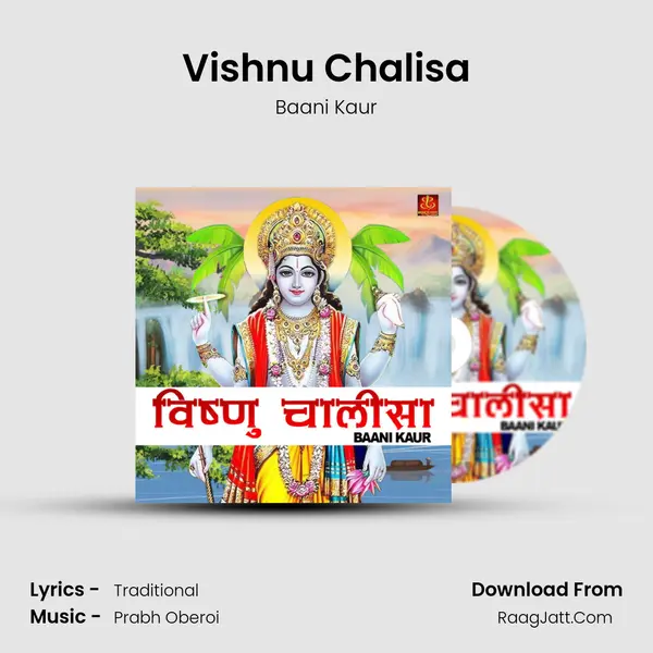 Vishnu Chalisa mp3 song