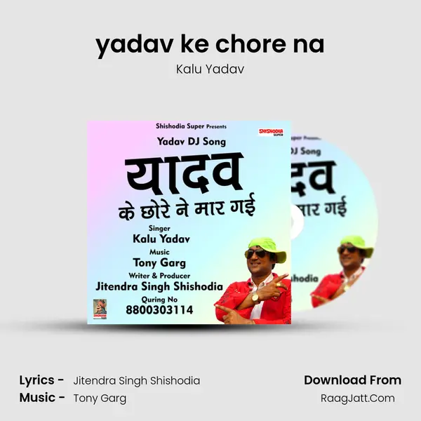 yadav ke chore na Song mp3 | Kalu Yadav