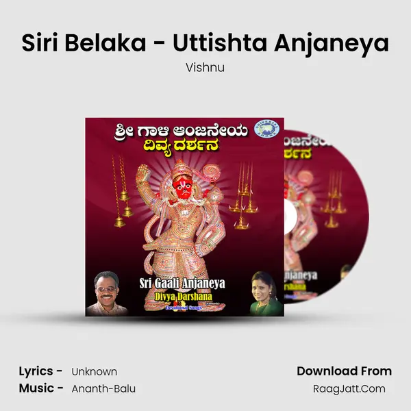 Siri Belaka - Uttishta Anjaneya Song mp3 | Vishnu