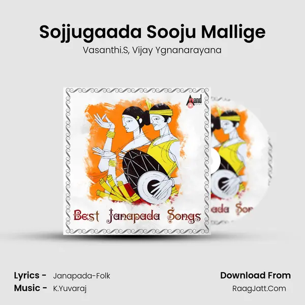 Sojjugaada Sooju Mallige mp3 song