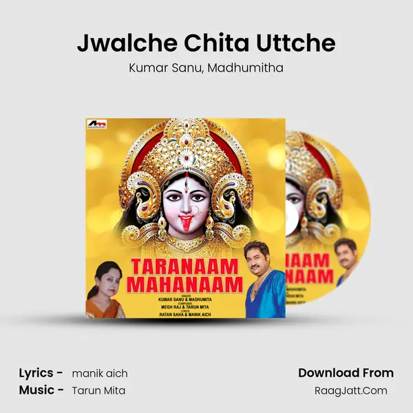 Jwalche Chita Uttche Song mp3 | Kumar Sanu