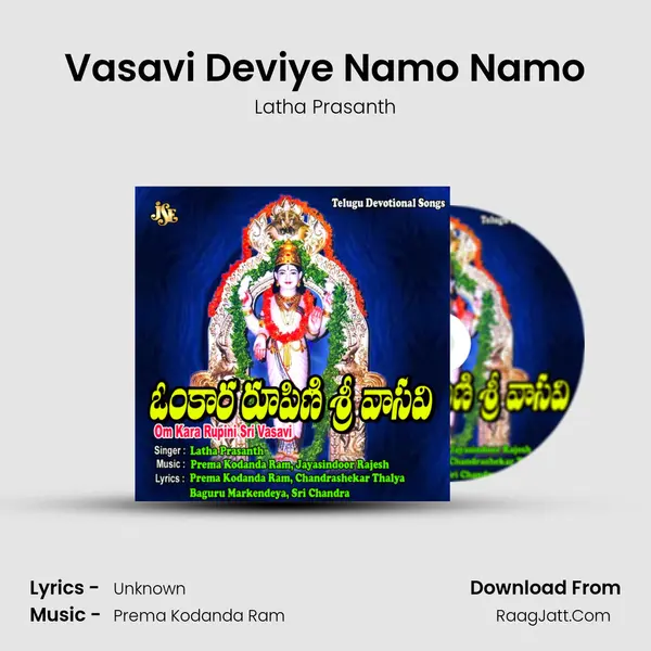 Vasavi Deviye Namo Namo mp3 song