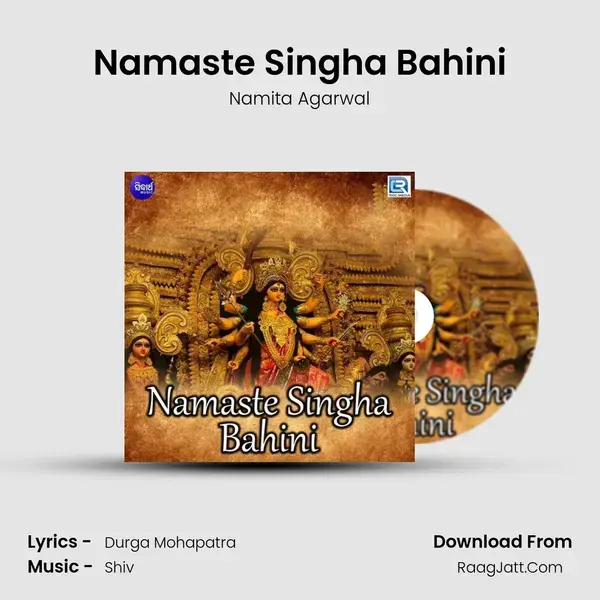 Namaste Singha Bahini Song mp3 | Namita Agarwal