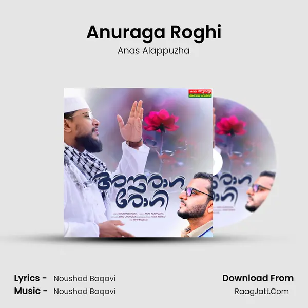 Anuraga Roghi mp3 song