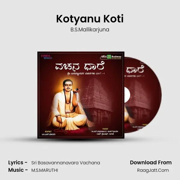 Kotyanu Koti mp3 song