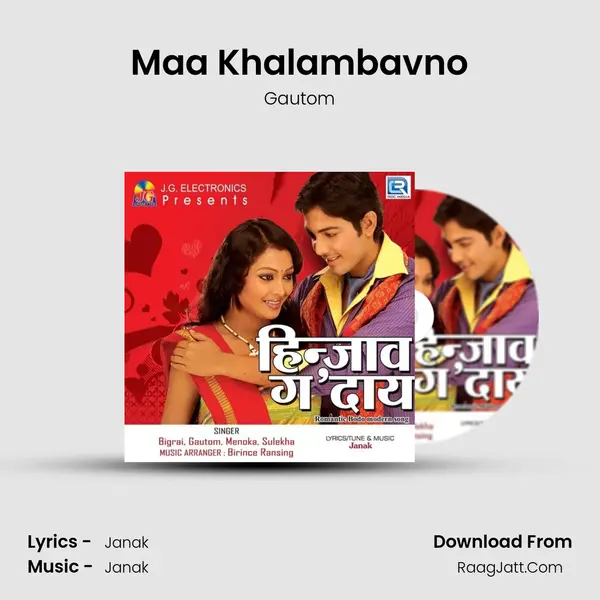 Maa Khalambavno mp3 song