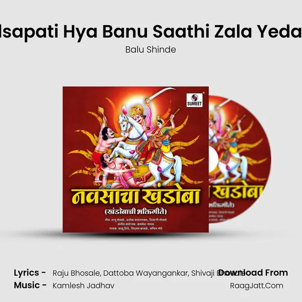 Mhalsapati Hya Banu Saathi Zala Yeda Pisa Song mp3 | Balu Shinde