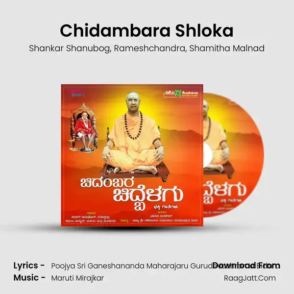 Chidambara Shloka mp3 song