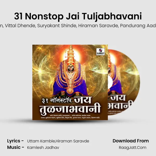 31 Nonstop Jai Tuljabhavani mp3 song