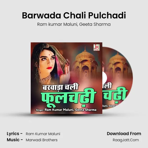 Barwada Chali Pulchadi mp3 song