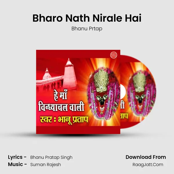 Bharo Nath Nirale Hai mp3 song