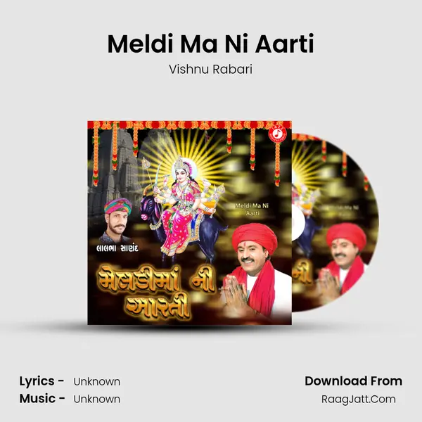 Meldi Ma Ni Aarti mp3 song