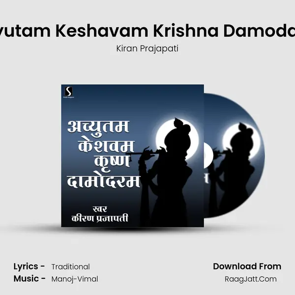 Achyutam Keshavam Krishna Damodaram mp3 song