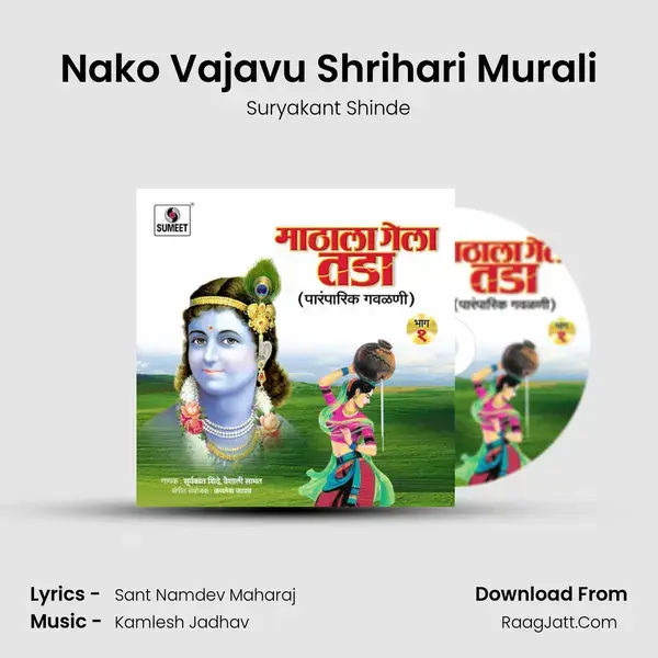 Nako Vajavu Shrihari Murali mp3 song