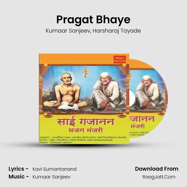 Pragat Bhaye mp3 song