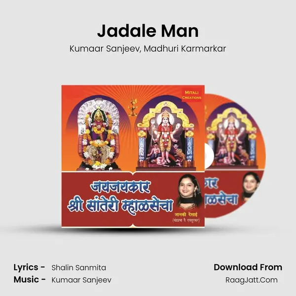 Jadale Man mp3 song