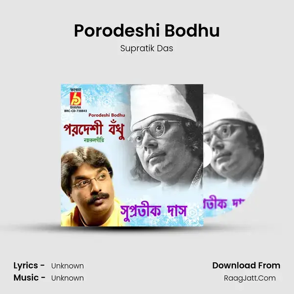 Porodeshi Bodhu mp3 song