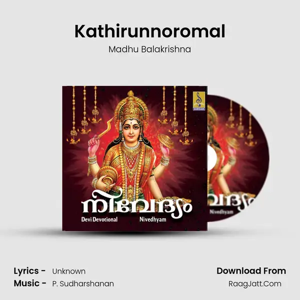 Kathirunnoromal Song mp3 | Madhu Balakrishna