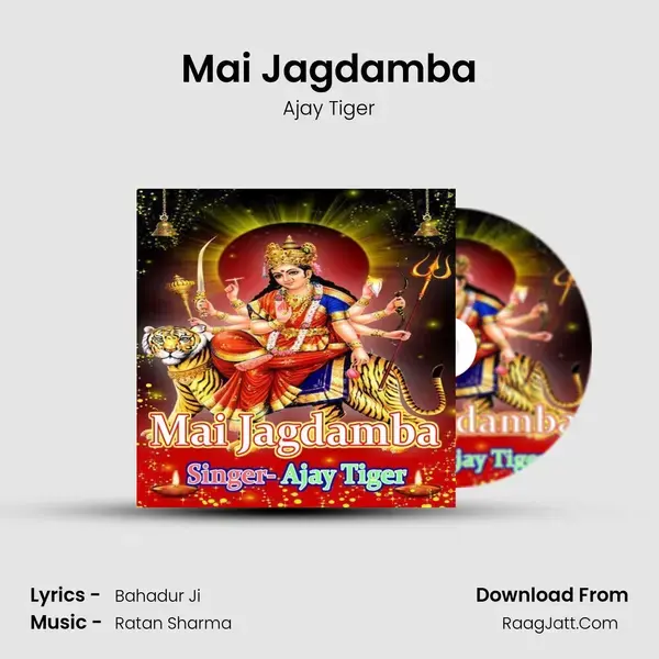 Mai Jagdamba mp3 song