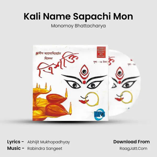 Kali Name Sapachi Mon mp3 song