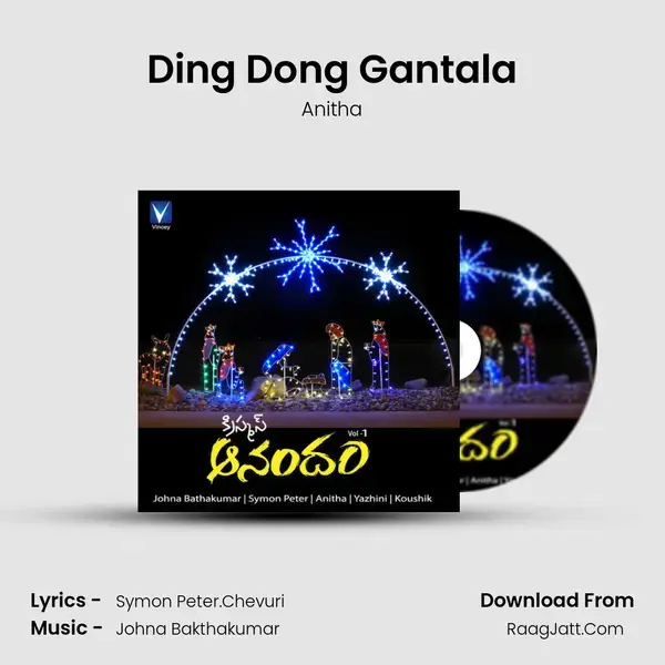 Ding Dong Gantala mp3 song