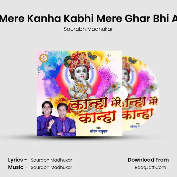 Kanha Mere Kanha Kabhi Mere Ghar Bhi Aa Jana Song mp3 | Saurabh Madhukar