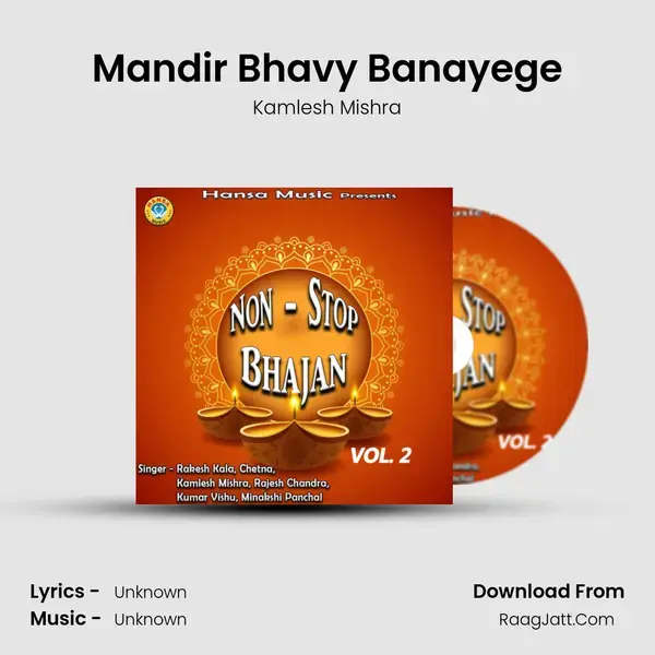 Mandir Bhavy Banayege Song mp3 | Kamlesh Mishra