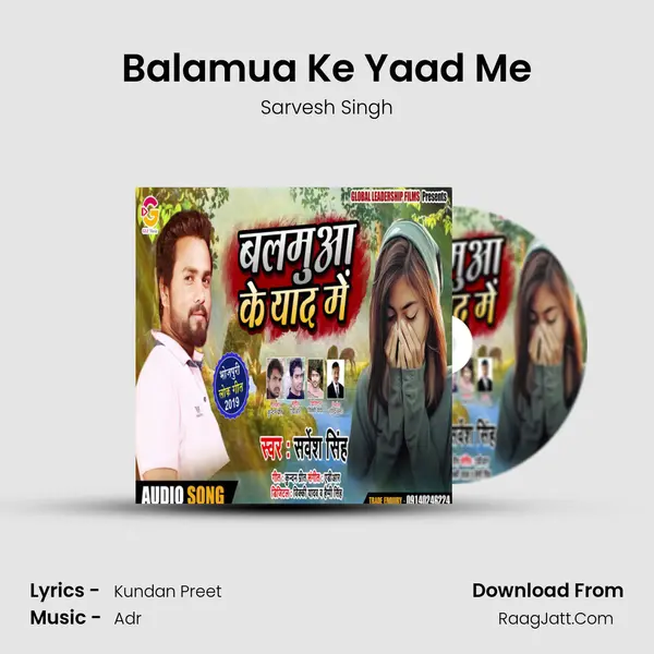 Balamua Ke Yaad Me Song mp3 | Sarvesh Singh