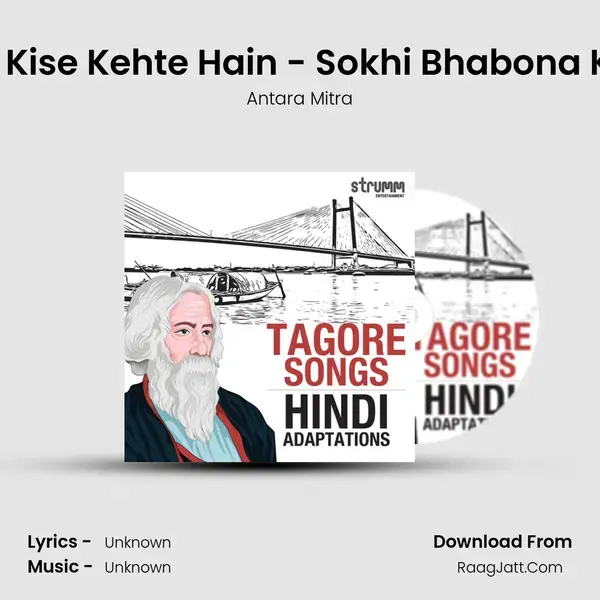 Jaane Pyar Kise Kehte Hain - Sokhi Bhabona Kahare Bole Song mp3 | Antara Mitra