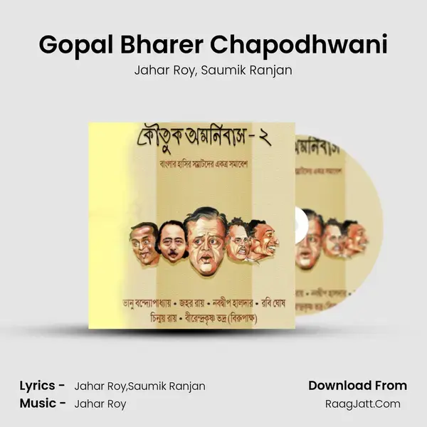 Gopal Bharer Chapodhwani mp3 song