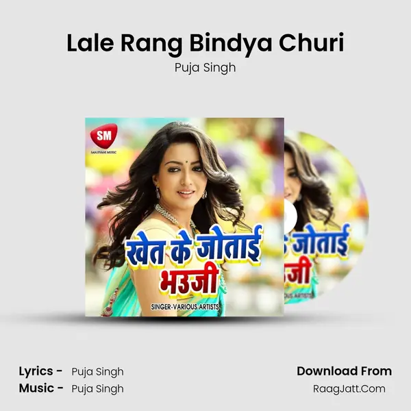 Lale Rang Bindya Churi Song mp3 | Puja Singh