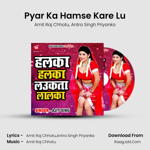 Pyar Ka Hamse Kare Lu mp3 song