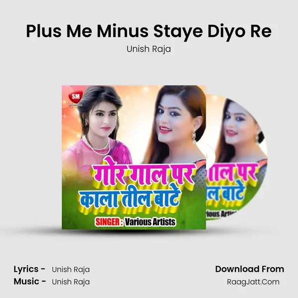 Plus Me Minus Staye Diyo Re Song mp3 | Unish Raja