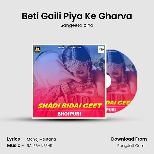 Beti Gaili Piya Ke Gharva mp3 song