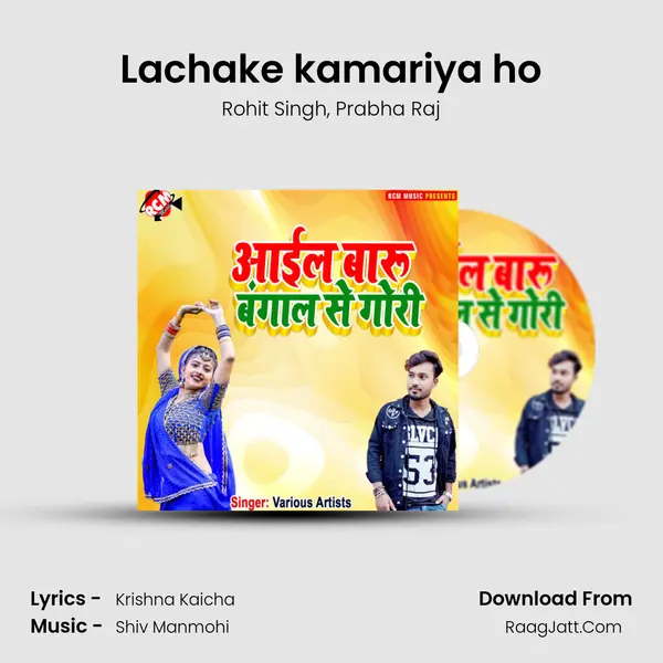 Lachake kamariya ho mp3 song