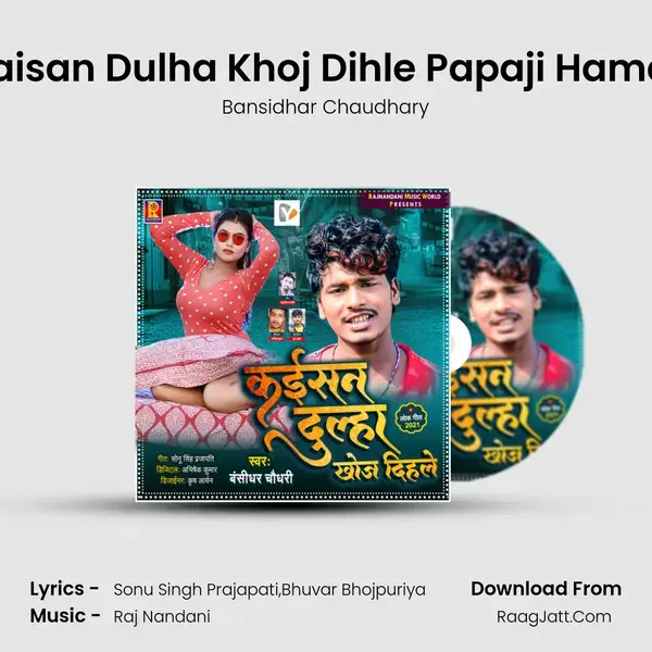 Kaisan Dulha Khoj Dihle Papaji Hamar mp3 song